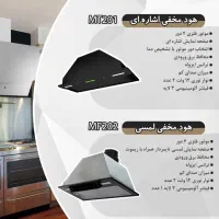 هود و گاز|هود|فولادشهر, فولادشهر|دیوار