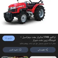 تراکتور ۱۷۴۵|خودرو سنگین|کیاشهر, |دیوار