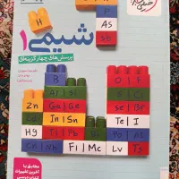 شیمی۱