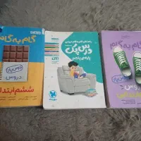 گام به گام