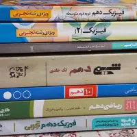 کتاب کنکوری دهم تجربی +کتاب های عمومی دهم تجربی