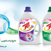 مایع لباس تاژ