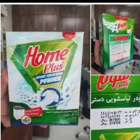 پودر دستی هوم پلاس