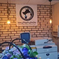 کارگر نظافت و خدمات در دامپزشکی
