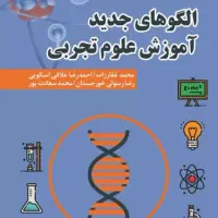 دبیر زبان انگلیسی، فیزیک و ریاضی و دروس ابتدایی|خدمات آموزشی|کرج, کوی مدرس|دیوار
