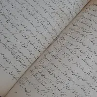 نسخه خطی نفیس قاجاری (تک نسخه)|کلکسیون اشیاء عتیقه|تبریز, |دیوار