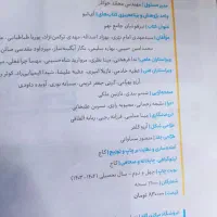 کتاب IQ و ریاضی و هوش کمپلکس و علوم پیشتاز نهم|کتاب و مجله آموزشی|شیراز, تاچارا|دیوار