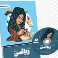 پرش ریاضی هشتم