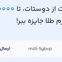 با کد دعوت زیر ۱۷سوت طلا ببر اپ های مشابه توضیحات|کارت هدیه و تخفیف|تهران, جنتآباد مرکزی|دیوار