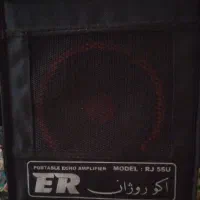 اکو پرتابل روژان فروشی