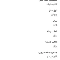 ویالون آماتی ۳/۴|ویولن|اصفهان, ناژوان|دیوار