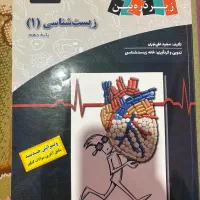 کتابهای کمک درسی سال دهم|کتاب و مجله آموزشی|ساری, |دیوار