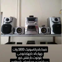 ضبط وباندسالم وتمیز در حد.|سیستم صوتی خانگی|سهند, |دیوار