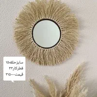 دیوارکوب رافیا