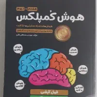 پکیج کامل تیزهوشان نهم به دهم