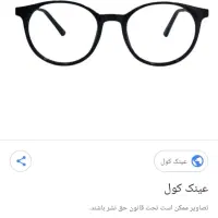 عینک پیدا شده