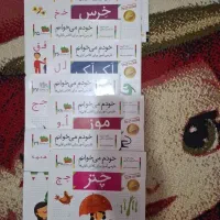 مجموعه ۴۲ عددی خودم می‌خوانم|کتاب و مجله آموزشی|تهران, ارم|دیوار