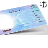 مدارک گم شده