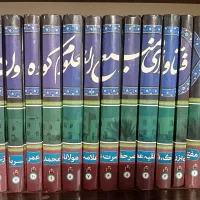 کتاب مذهبی