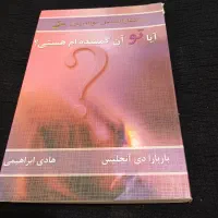 فروش تعدادی کتاب نو و تعدادی در حد نو|کتاب و مجله آموزشی|شیراز, پودنک|دیوار
