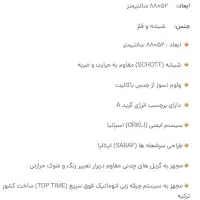 اجاق گاز و جاروبرقی و اون توستر