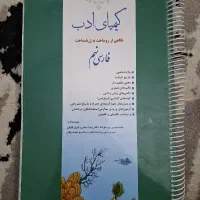 کتاب کمک درسی سال نهم