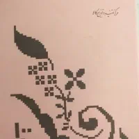 لوازم التحریر