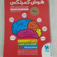 هوش کمپلکس ششم