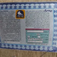 ۶ عدد پشتی نو نو نو|پشتی|ایلام, |دیوار