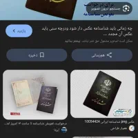 شناسنامه گم شده به اسم مهناز رضایی راد