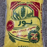 برنج عنبربو