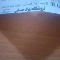 بن لوازم التحریر