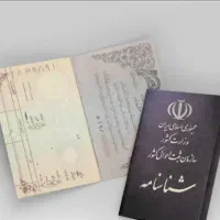 مدارک گم شده