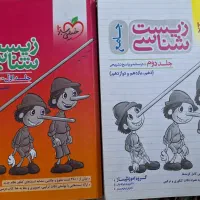 کتاب خیلی سبز زیست دوجلدی