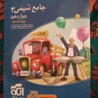 انواع کتاب های درسی و کمک درسی پایه اول تا دوازدهم|کتاب و مجله آموزشی|مشهد, شیرودی|دیوار