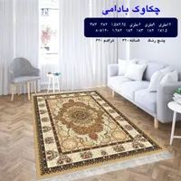 تشریفات مشکی|گلیم، جاجیم، گبه|کرمان, |دیوار