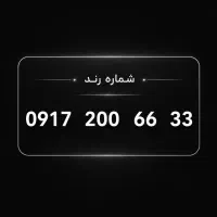 خط رند