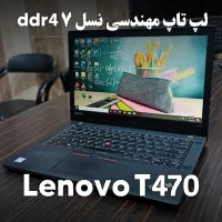 لپتاپ نسل۷ مهندسی RAM 8 DDR4 لنوو t470