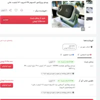 پروژکتور خانگی جایگزین تلویزیون|تلویزیون و پروژکتور|اراک, |دیوار