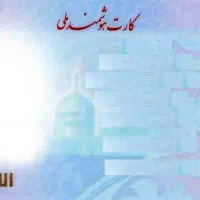 مدارک گم کردم کارت ملی کارت ماشین