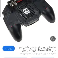 دسته گیمینگ