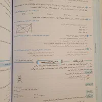 کتاب ریاضی نهم قلم چی|کتاب و مجله آموزشی|تاکستان, |دیوار