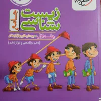 کتاب کنکور زیست شناسی جامع