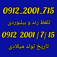 0912-2001-715