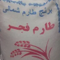 برنج هاشمی و طارم هاشمی وفور معطر ولاشه معطر|خوردنی و آشامیدنی|تهران, شاهین|دیوار