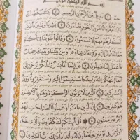 کتاب قران