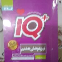 کتاب lQهشتم چاپ ۱۴۰۲