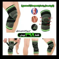زانوبند طبی