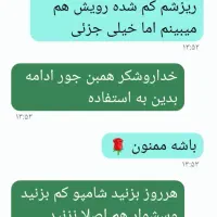 قطع ریزش مو /ورویش مجدد /صددرصد ارگانیک|آرایشی، بهداشتی، درمانی|نیشابور, شهرک ولیعصر|دیوار