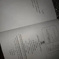 آزمونی/شرح/جزا/متون/فقه|کتاب و مجله آموزشی|تهران, استاد معین|دیوار